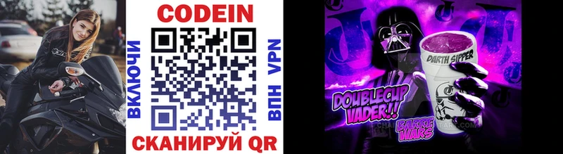 Кодеиновый сироп Lean Purple Drank ОМГ ОМГ ССЫЛКА Иланский
