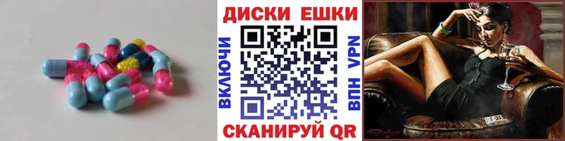 наркота  Иланский  Экстази таблы 