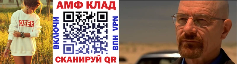 наркошоп  Иланский  МЕТАМФЕТАМИН Methamphetamine 